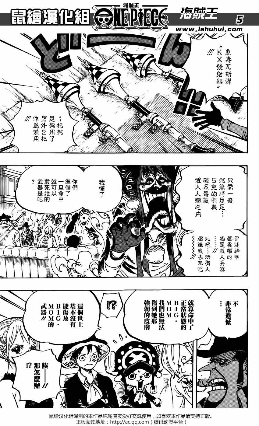 第859话3