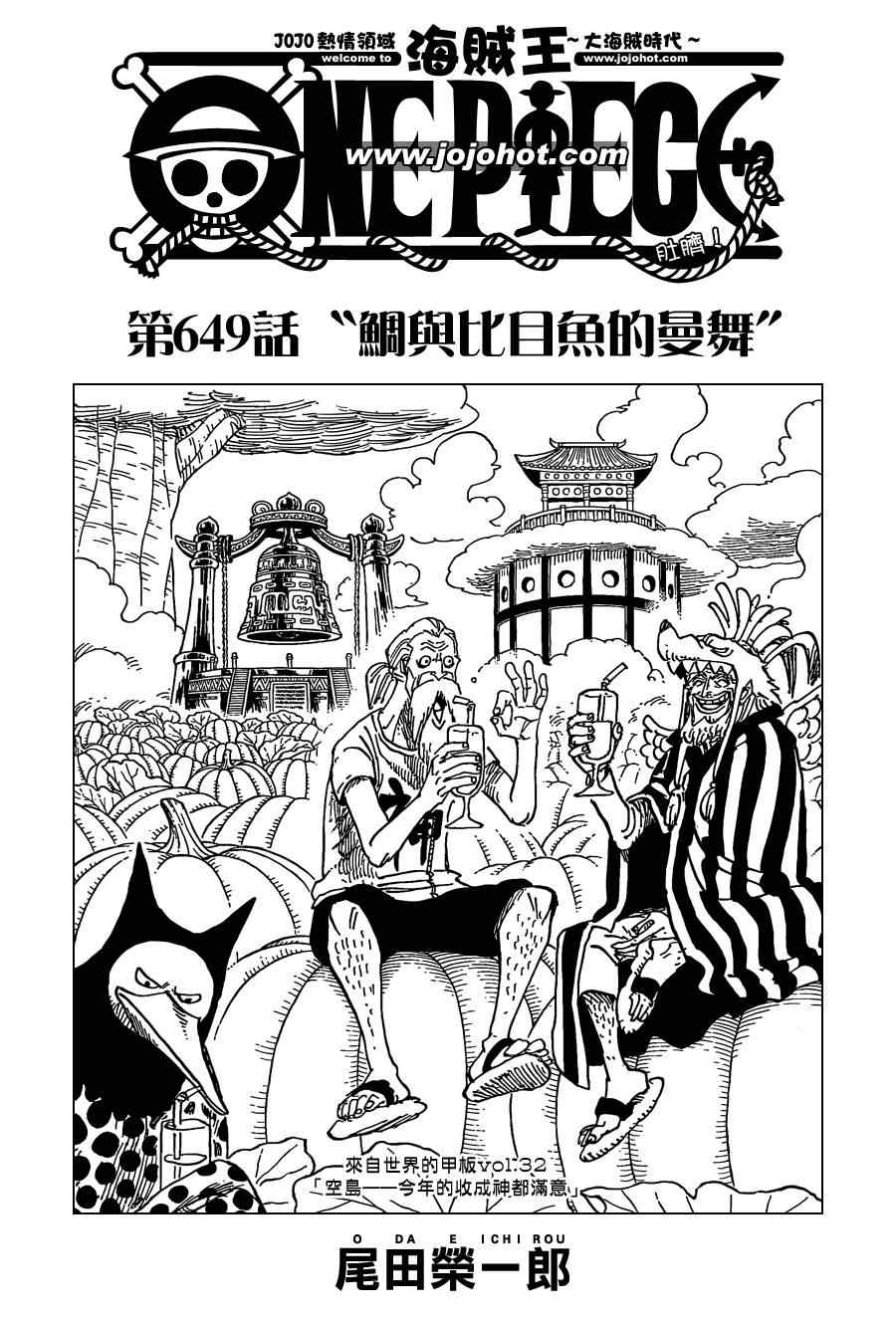 第649话0