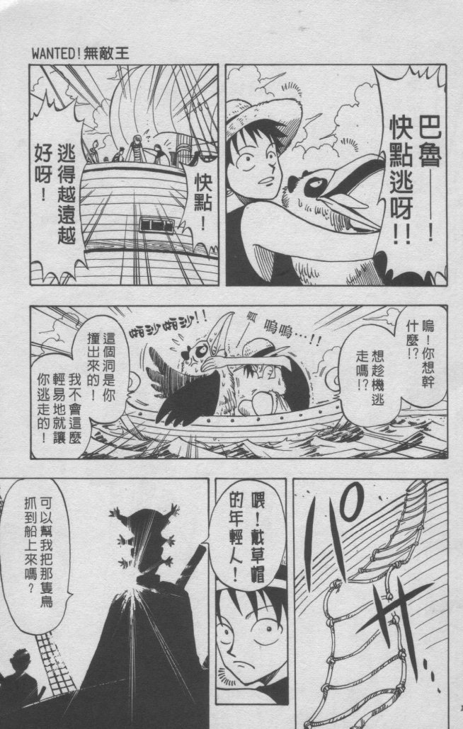 外传：第1话浪漫开始4