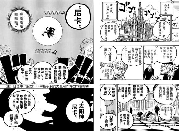 第1044话解放的战士3