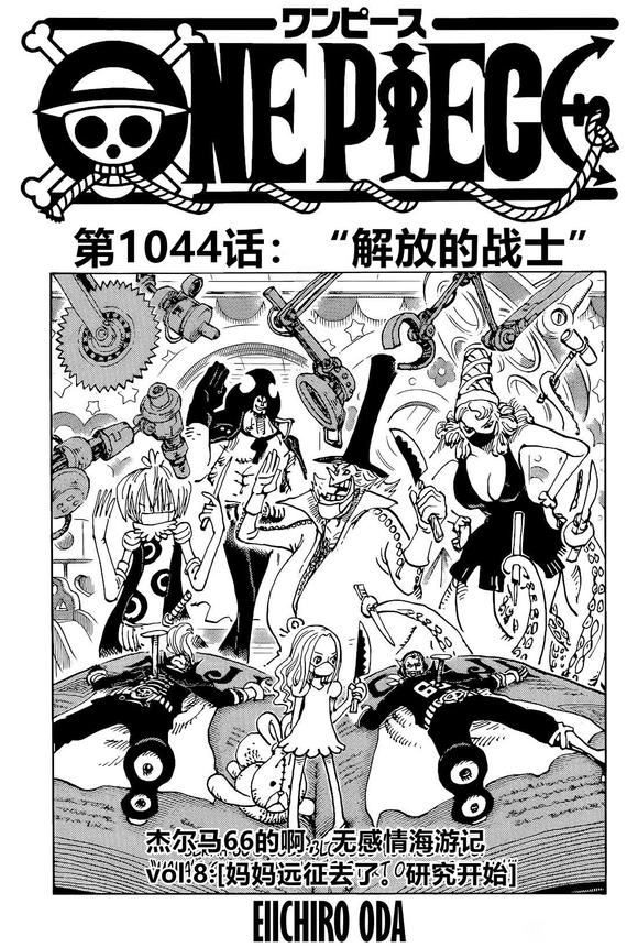 第1044话解放的战士0