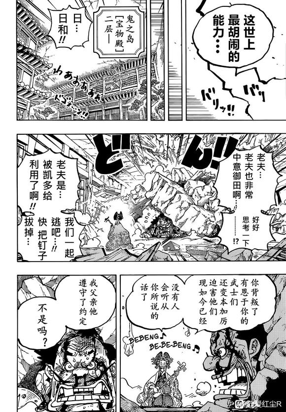 第1044话解放的战士4