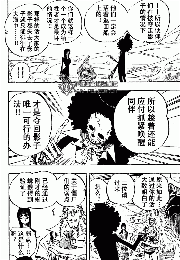 第456话3