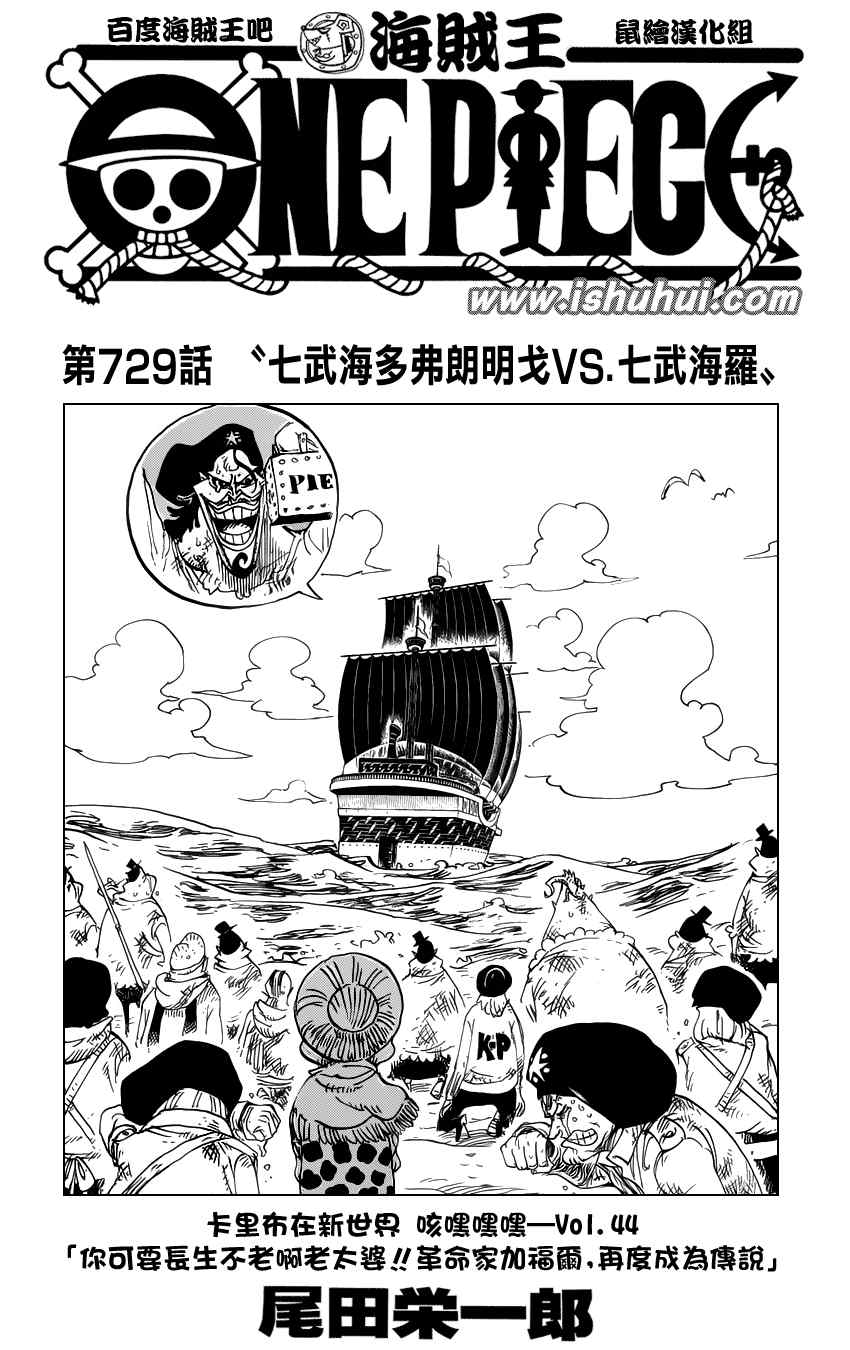 第729话0