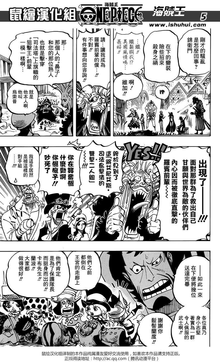 第746话4