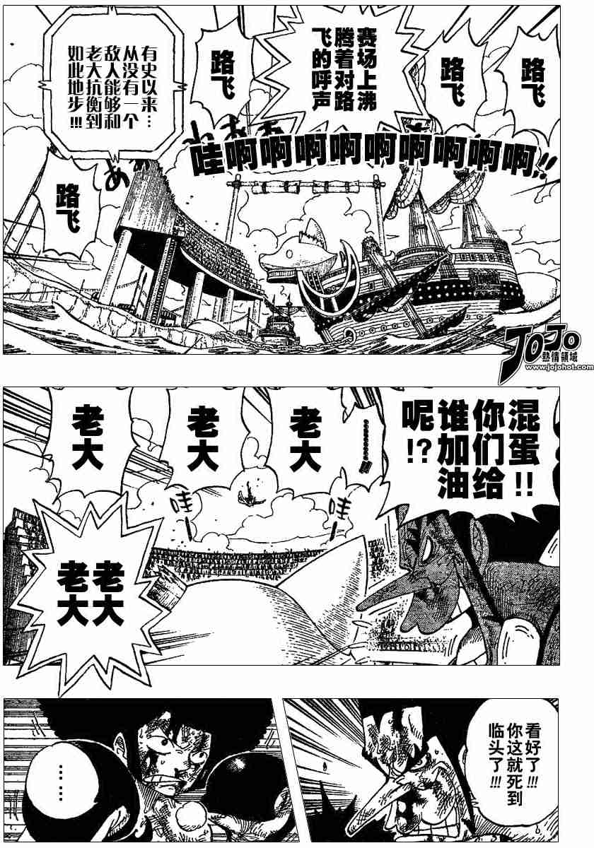 第317话4