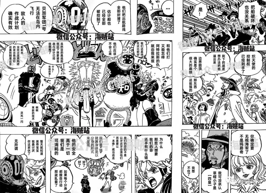 第1071话 英雄出击3