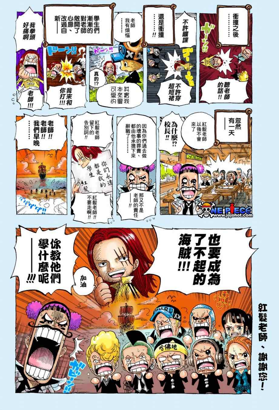 海贼王小剧场4