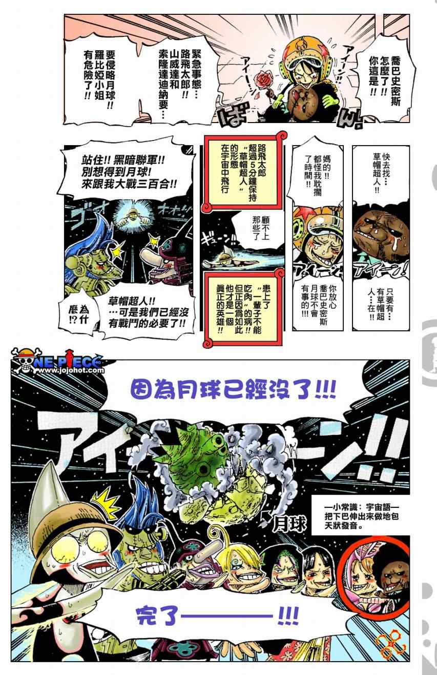海贼王小剧场1
