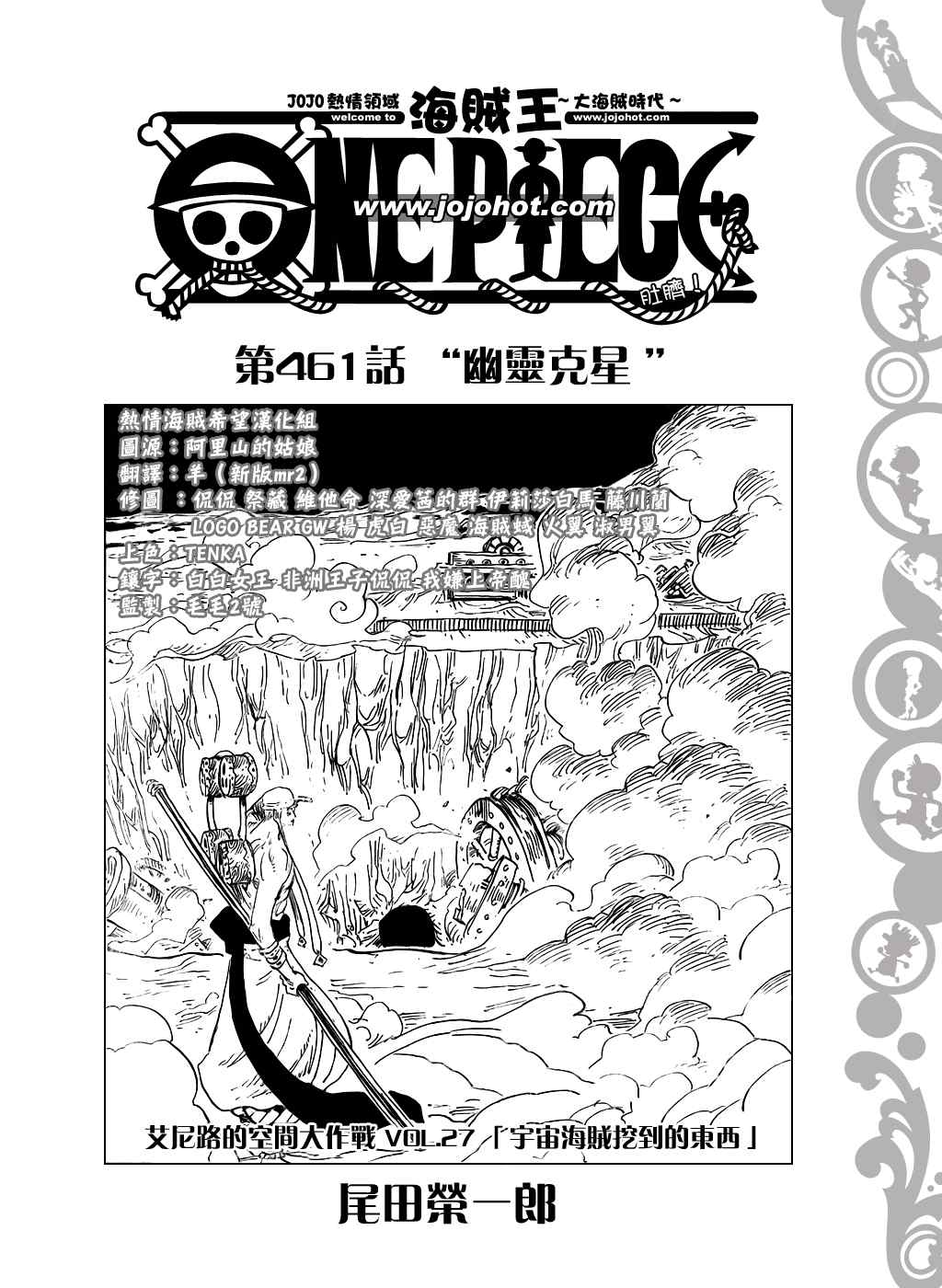 第461话1