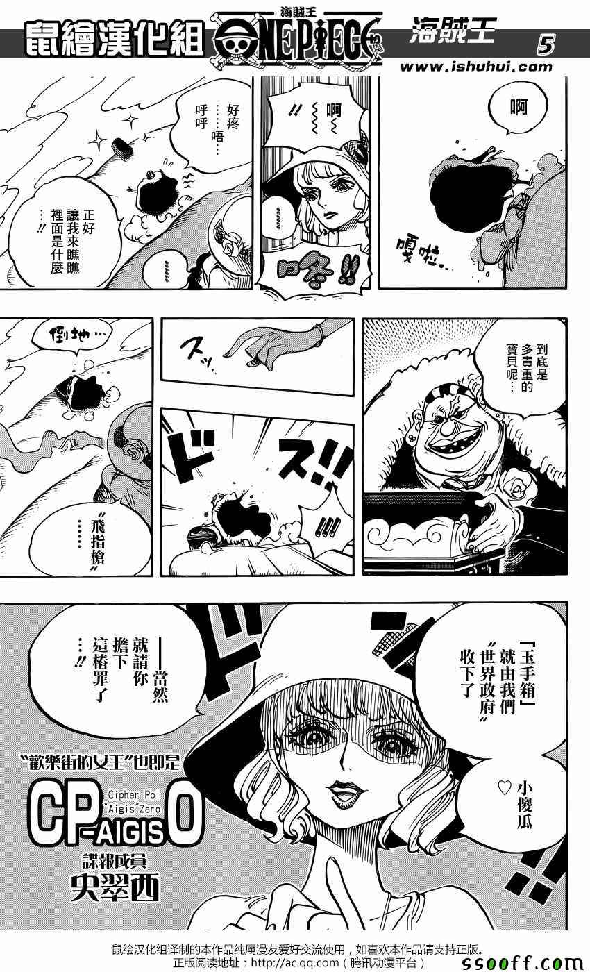 第871话4