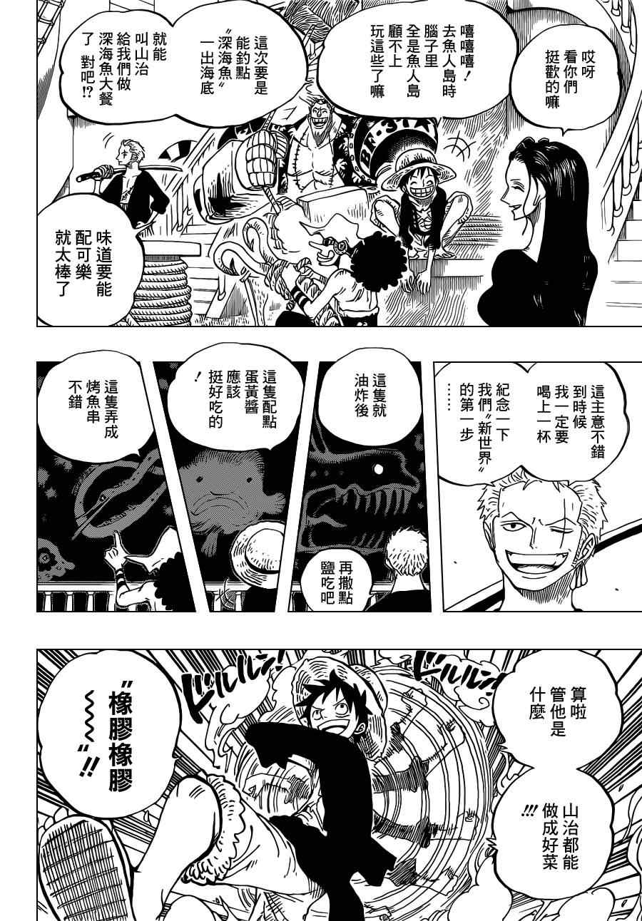 第654话3