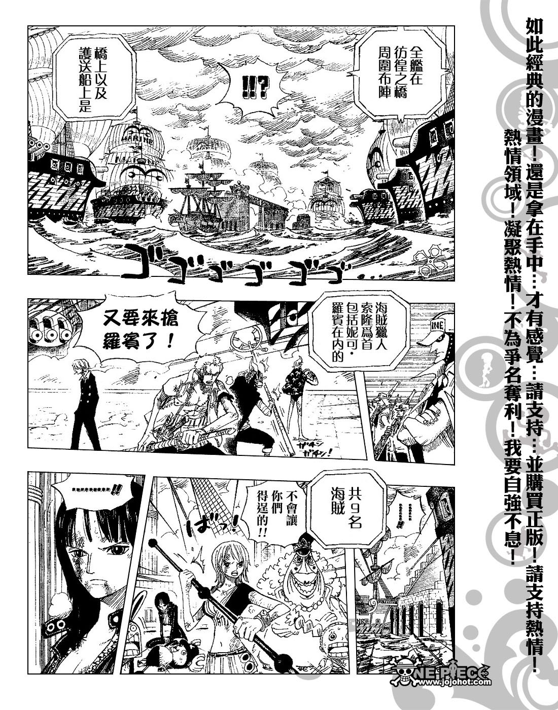 第426话4
