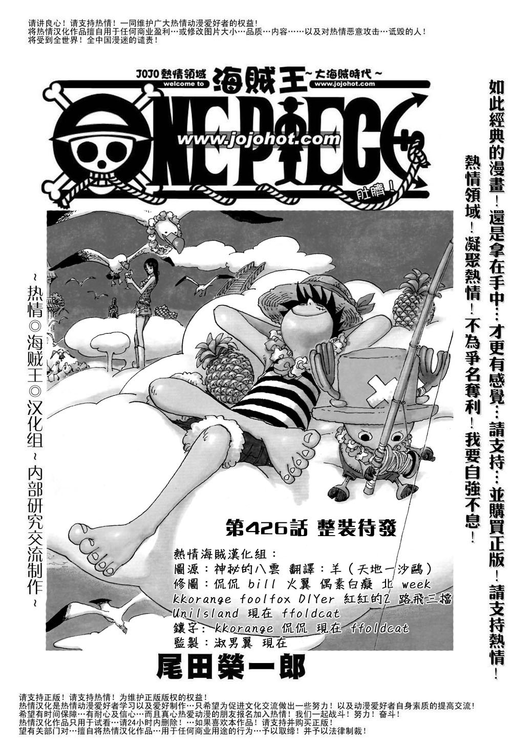 第426话1