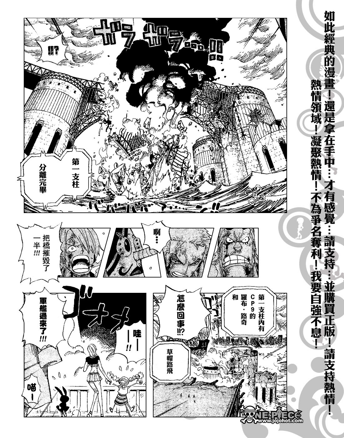 第426话3