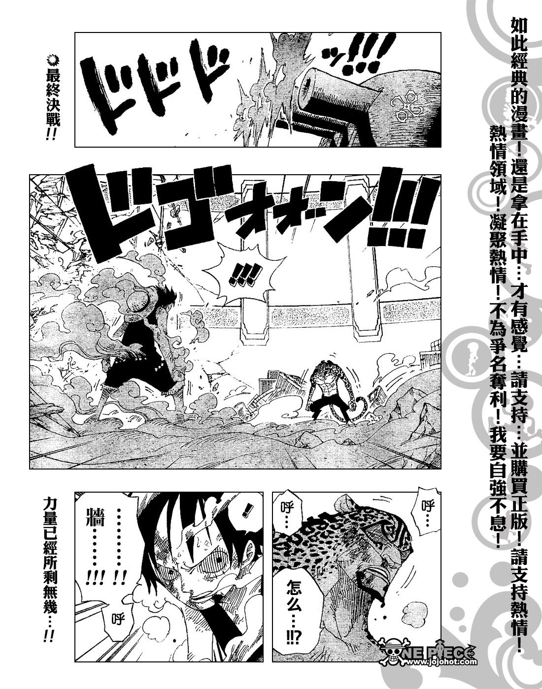 第426话2