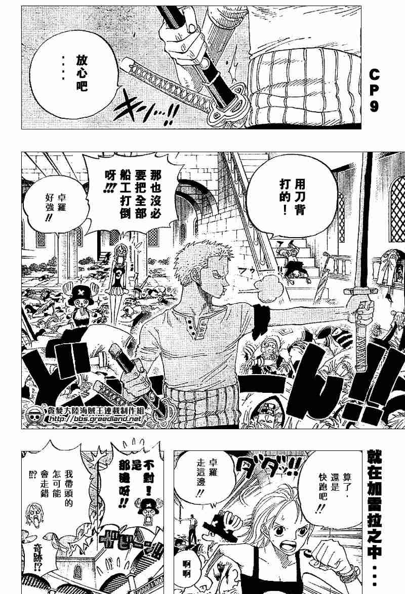 第346话2