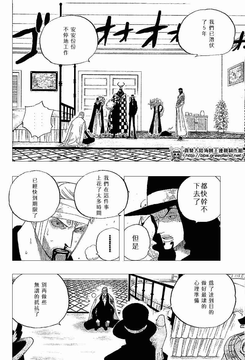 第346话4