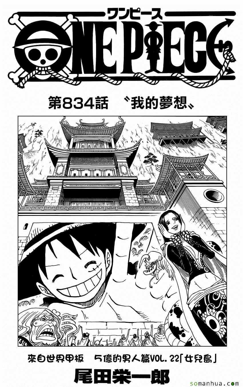 第834话0