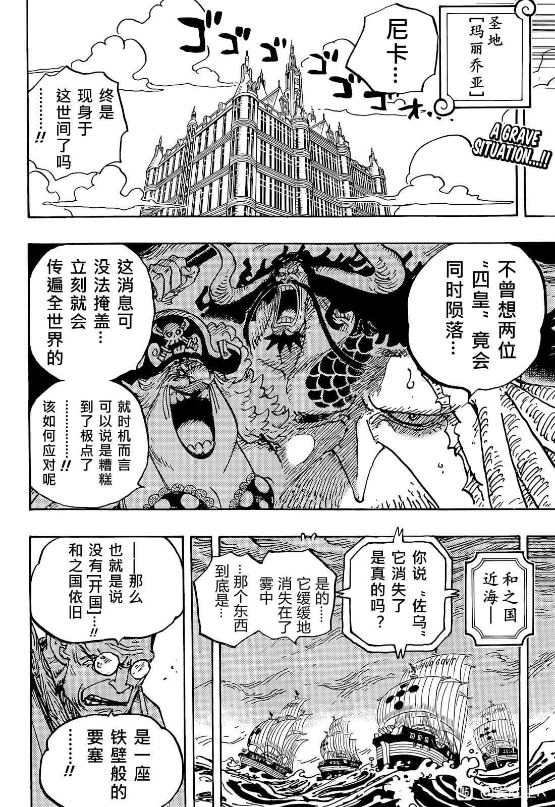 第1052话 崭新的早晨1