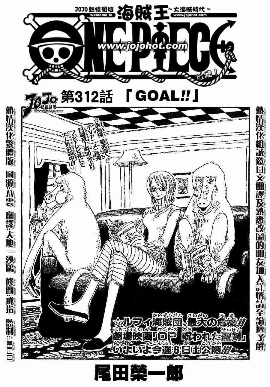 第312话0
