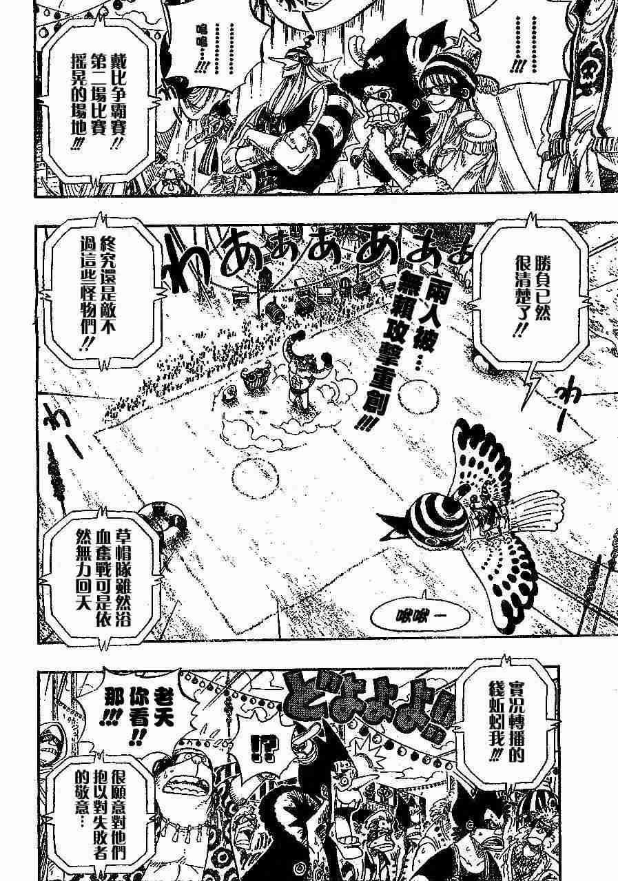 第312话1