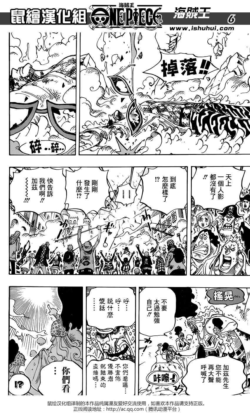 第791话4