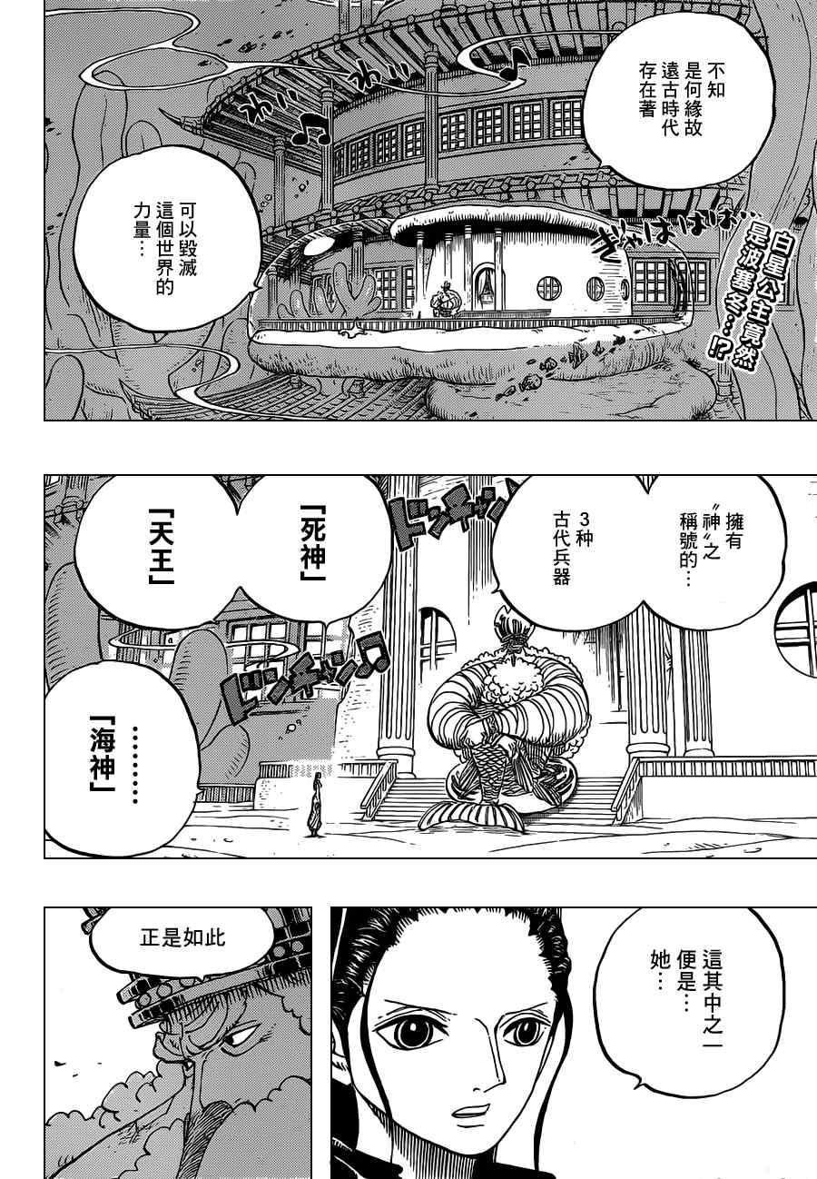 第650话1