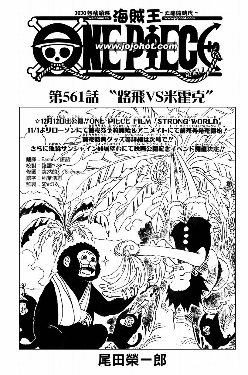 第561话1