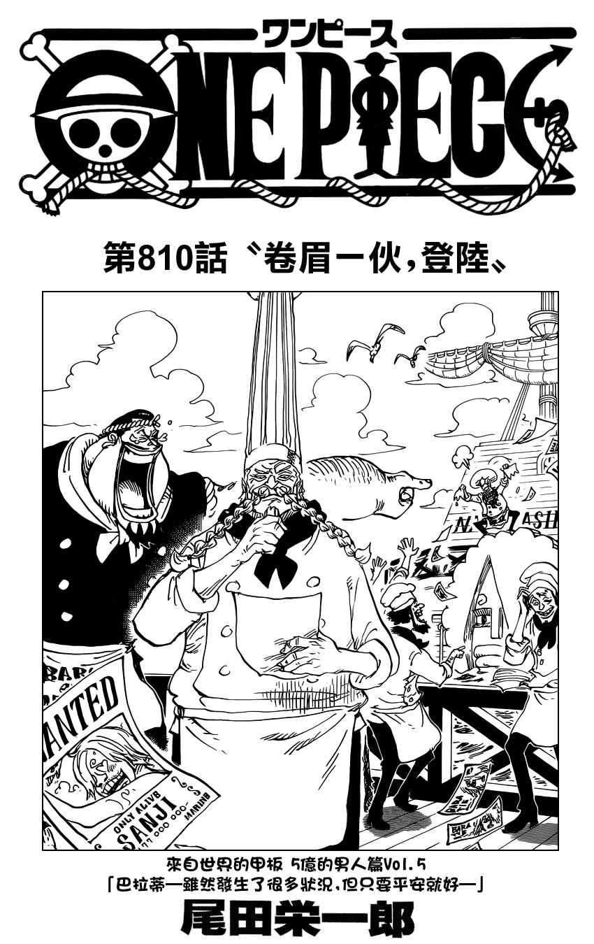 第810话0