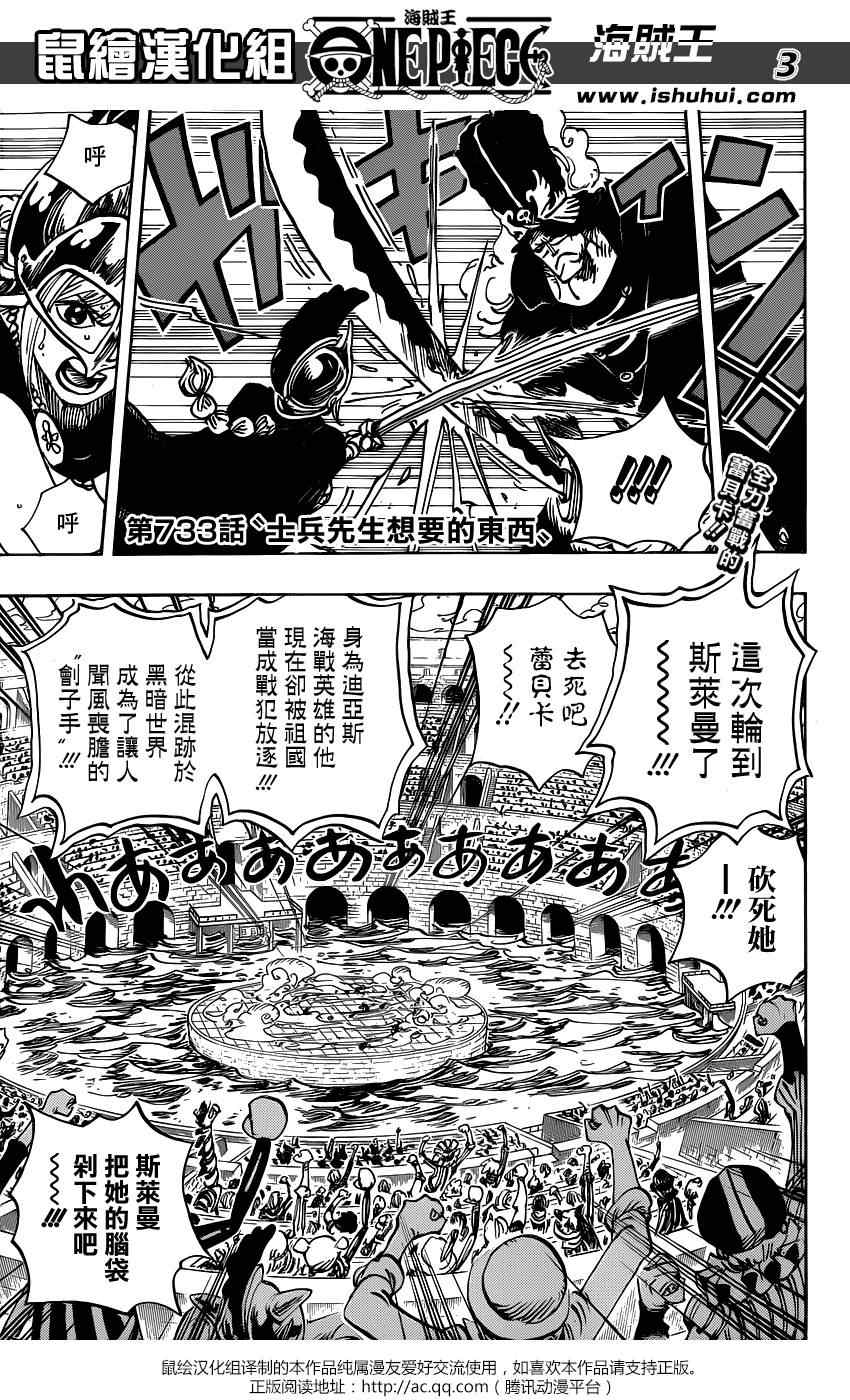 第733话1