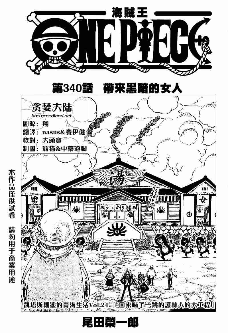 第340话0
