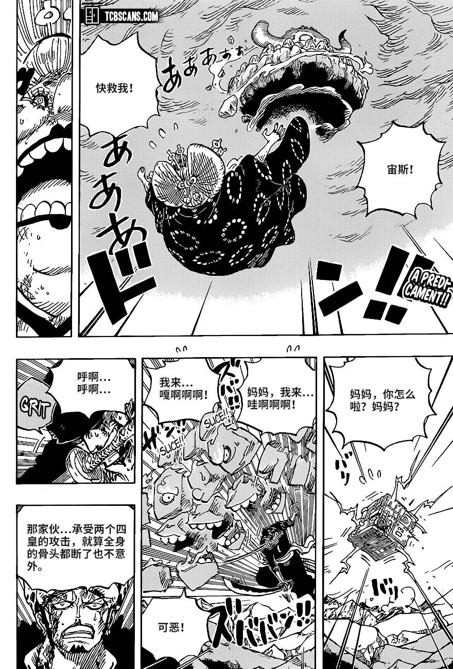 第1010话霸王色1