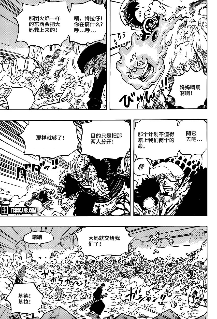 第1010话霸王色4