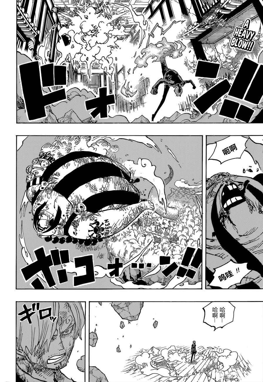 第1035话索隆VS烬1