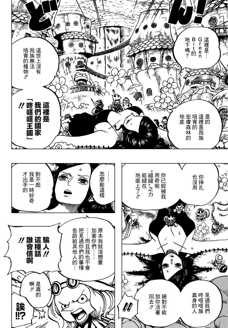 第711话4
