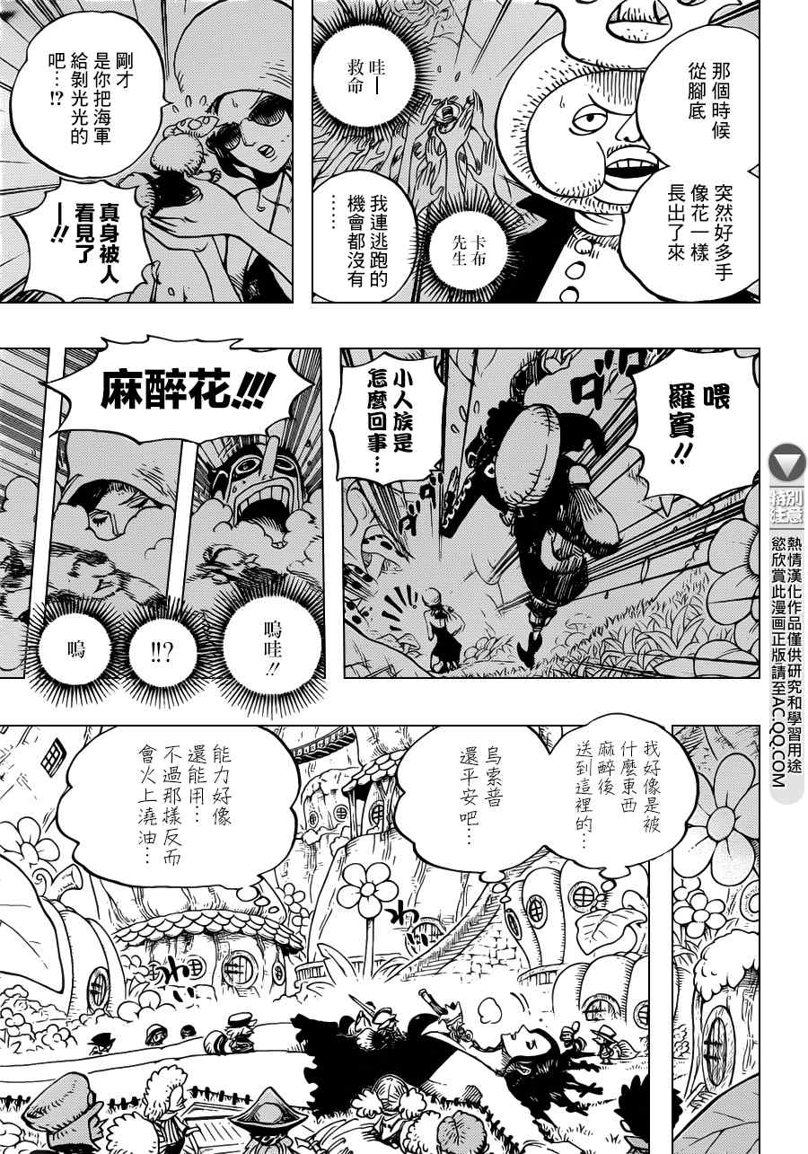 第711话3