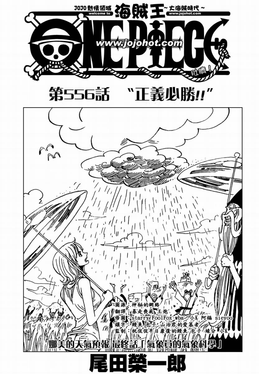 第556话0