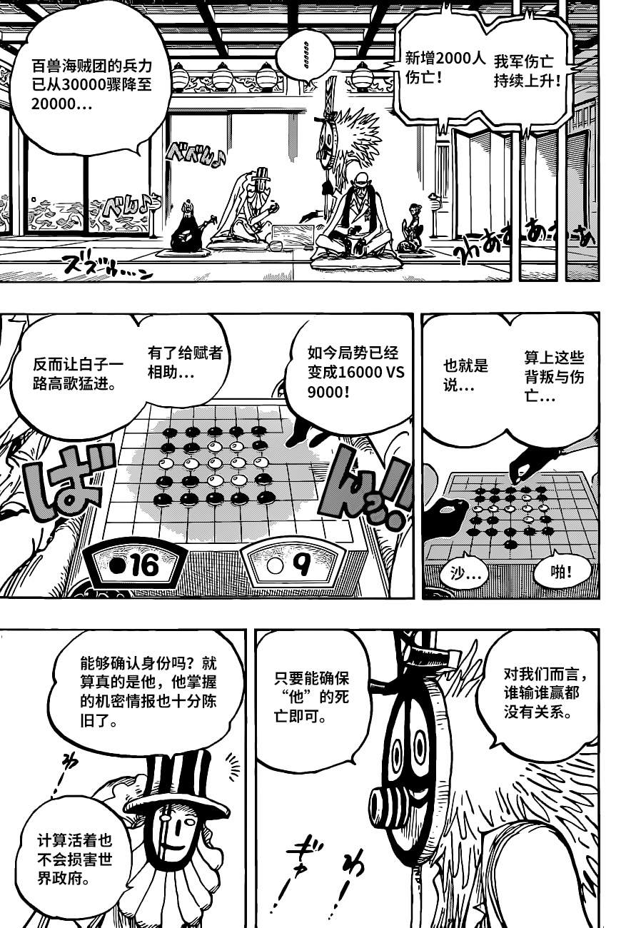 第1018话甚平VS福斯福4