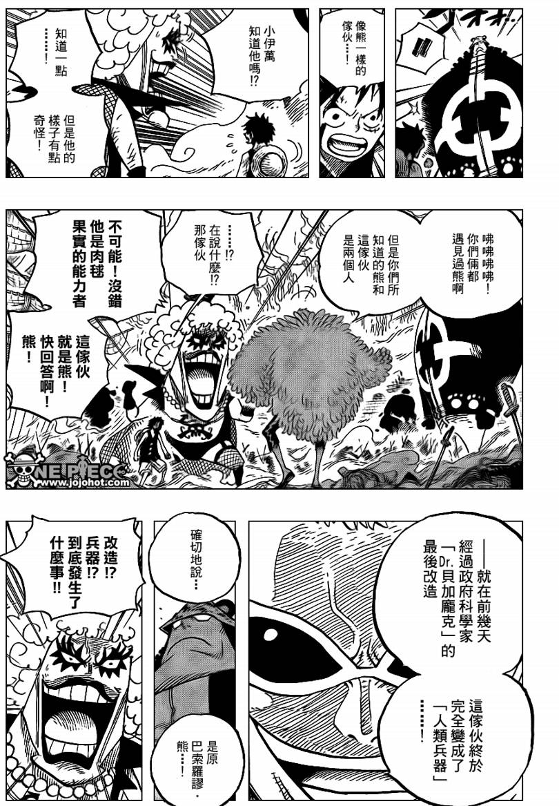 第560话4
