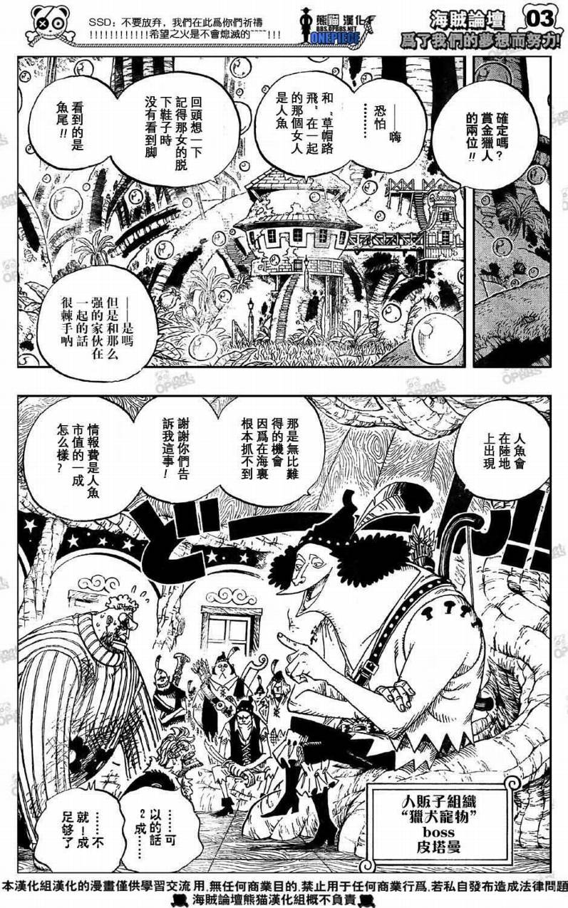 第499话3
