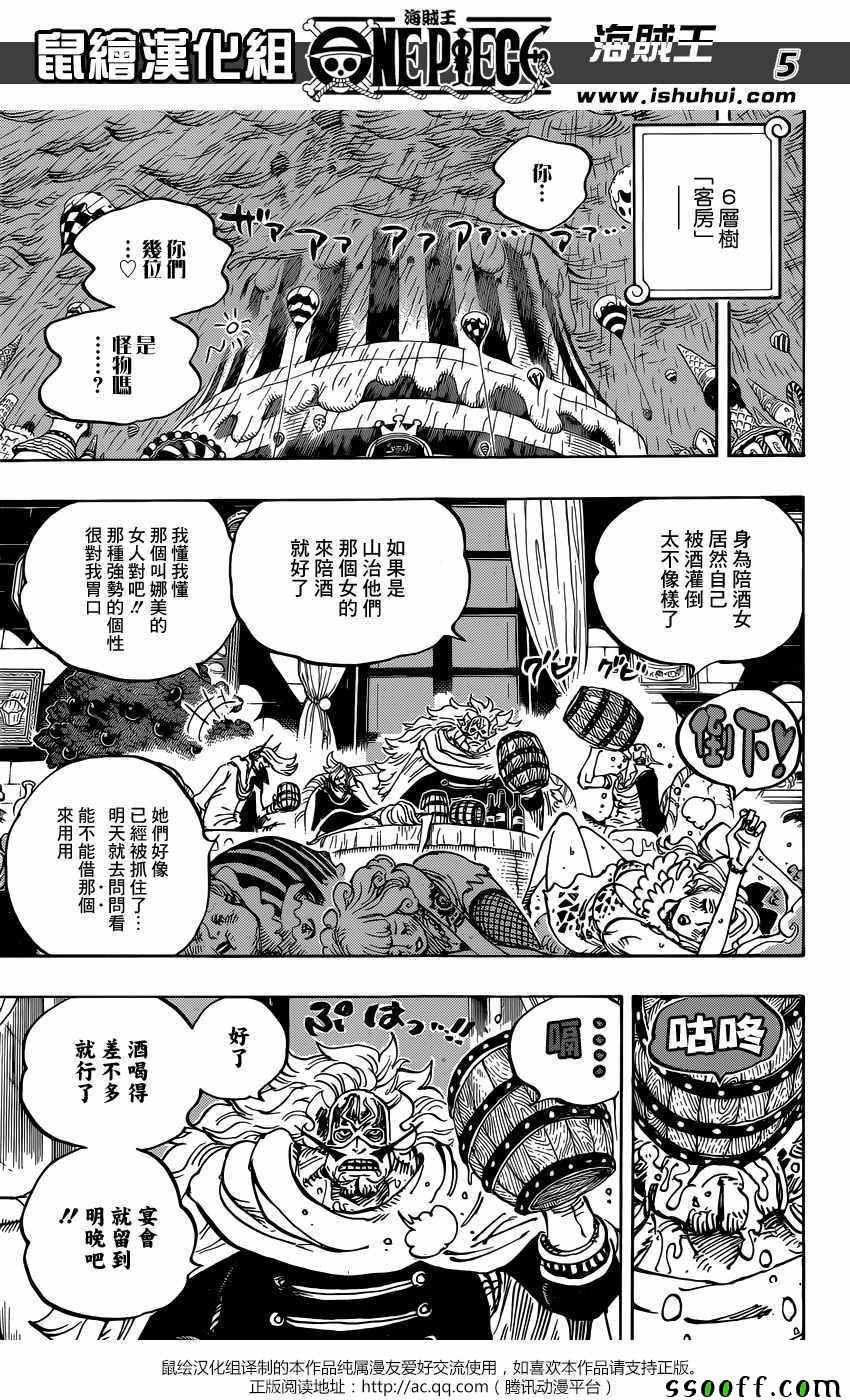 第856话4