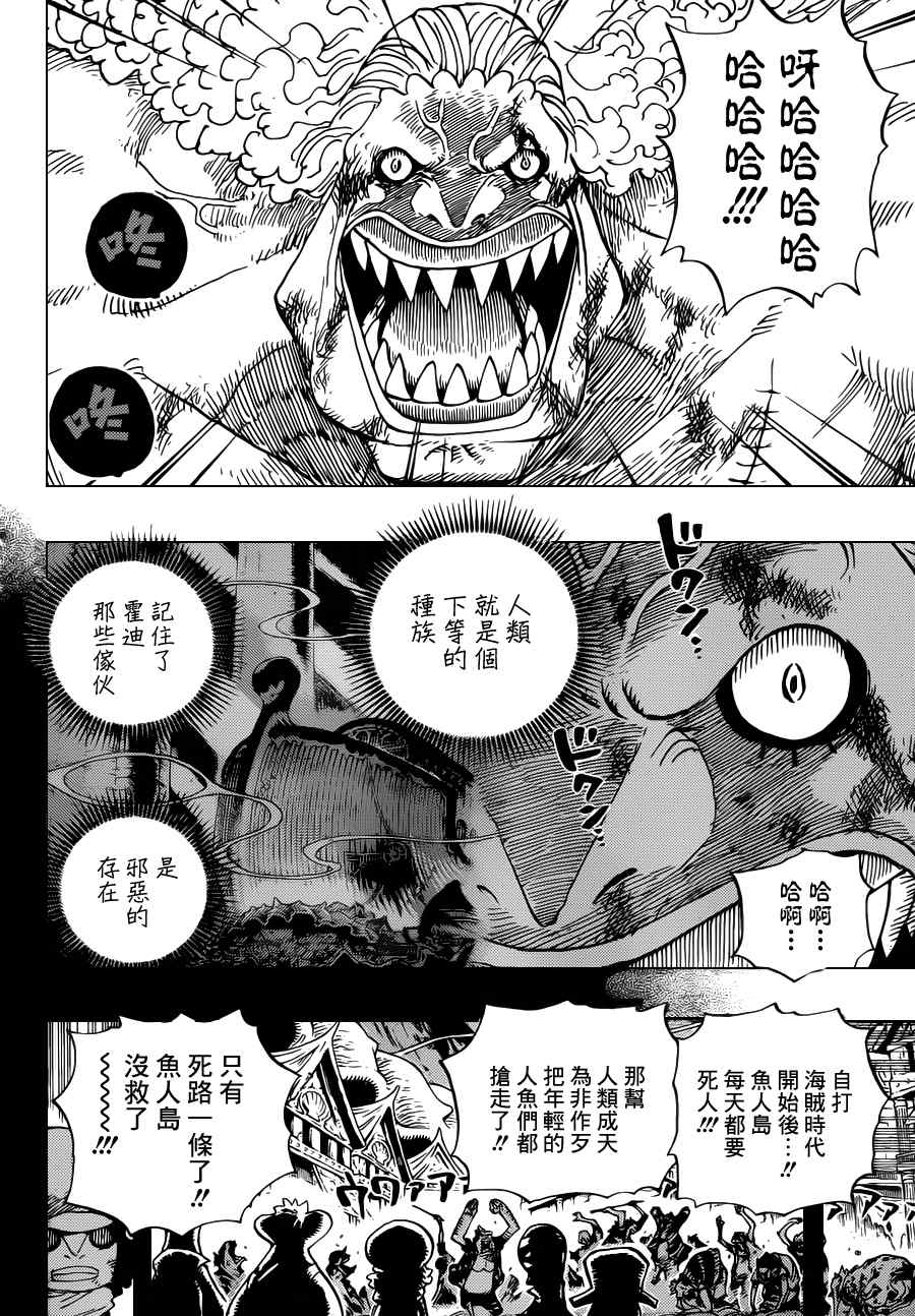 第644话3