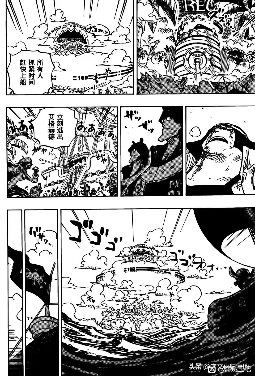 第1079话 试看版3