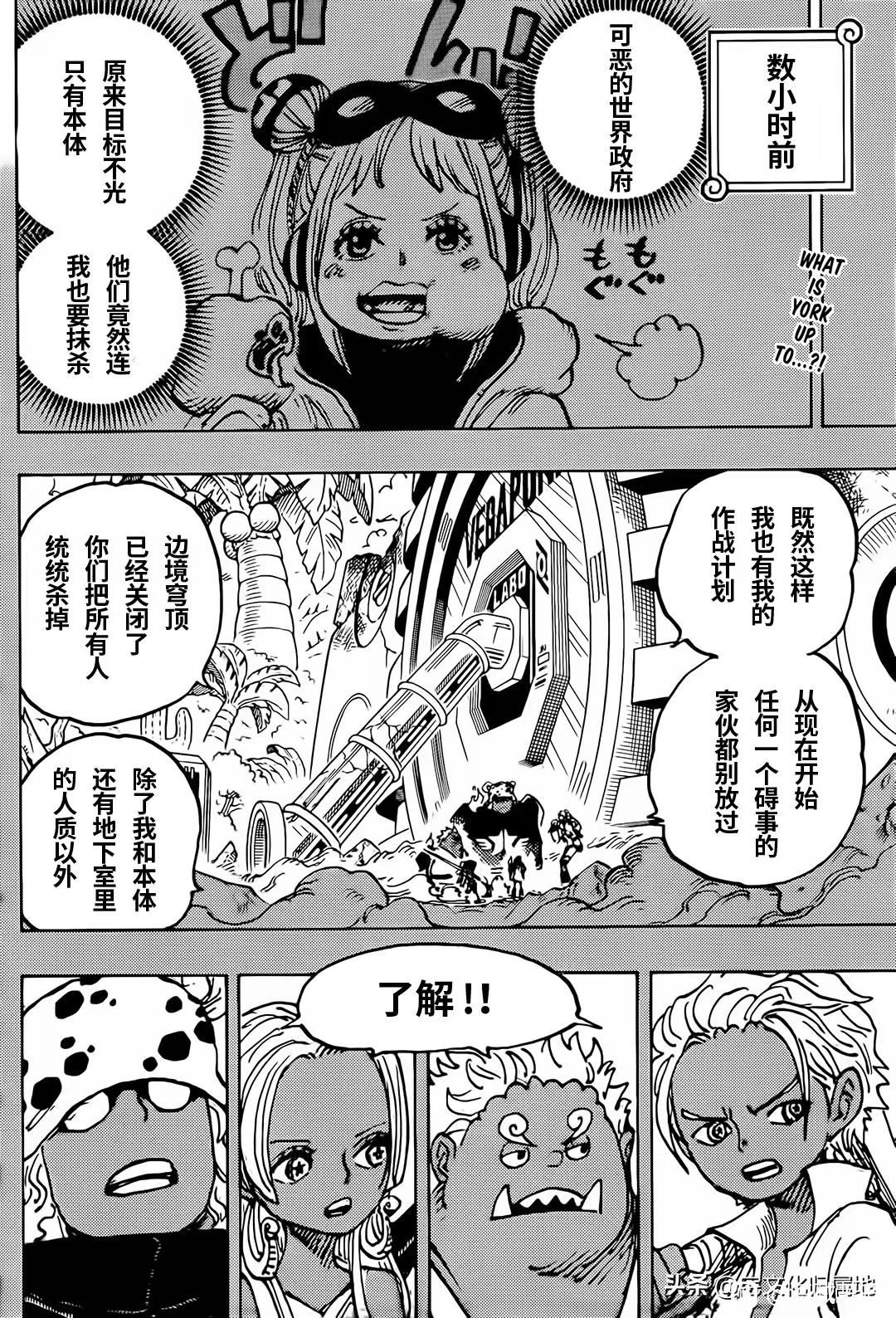 第1079话 试看版1