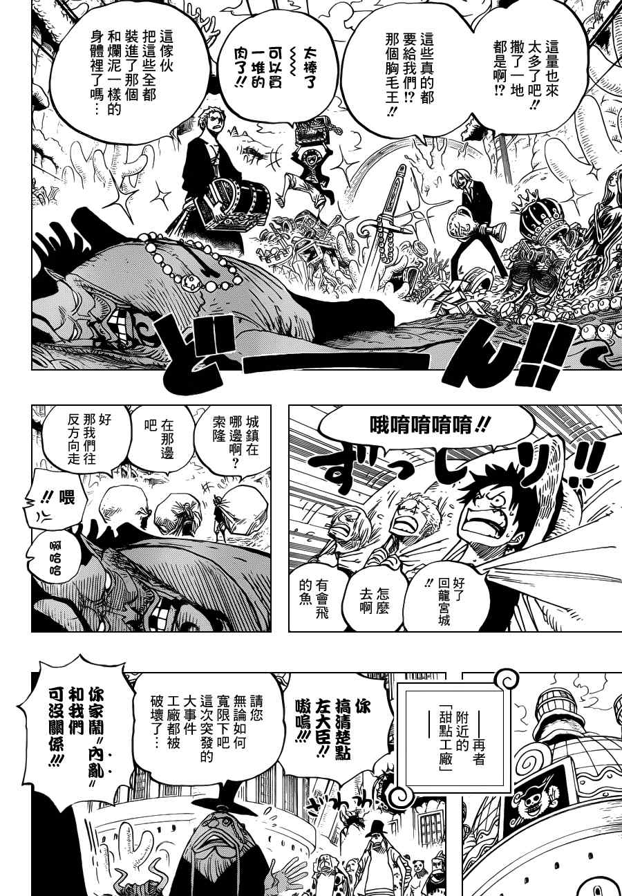 第651话3