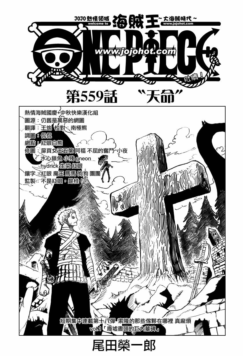 第559话0