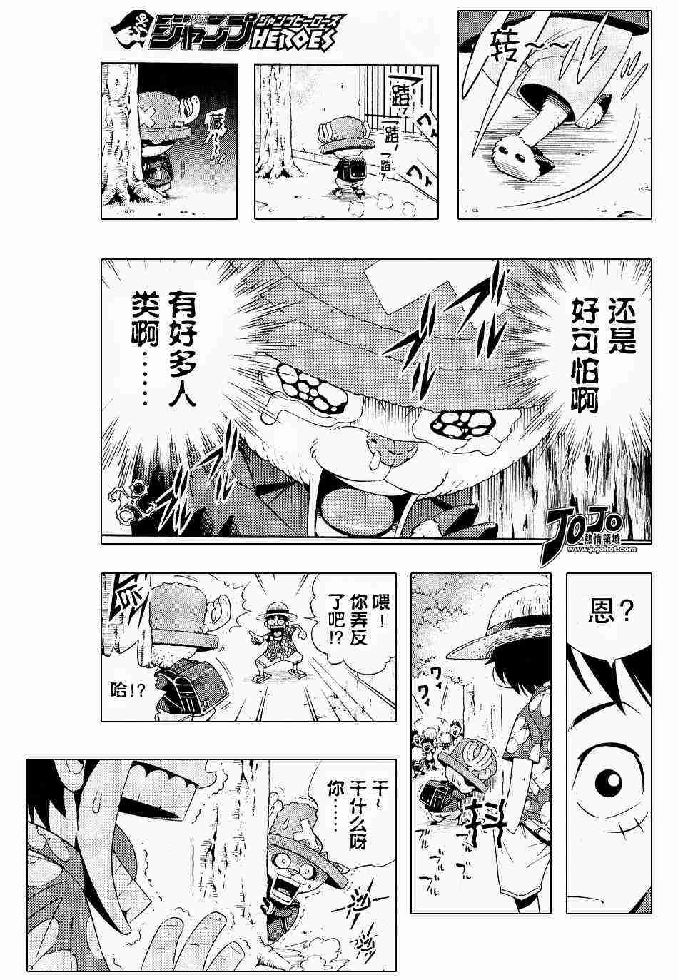 海贼王学校篇上部2