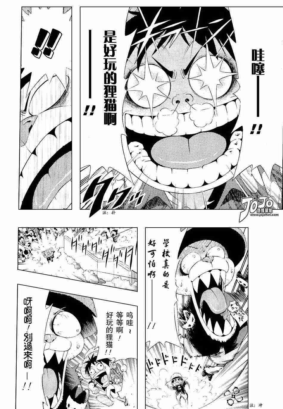 海贼王学校篇上部3