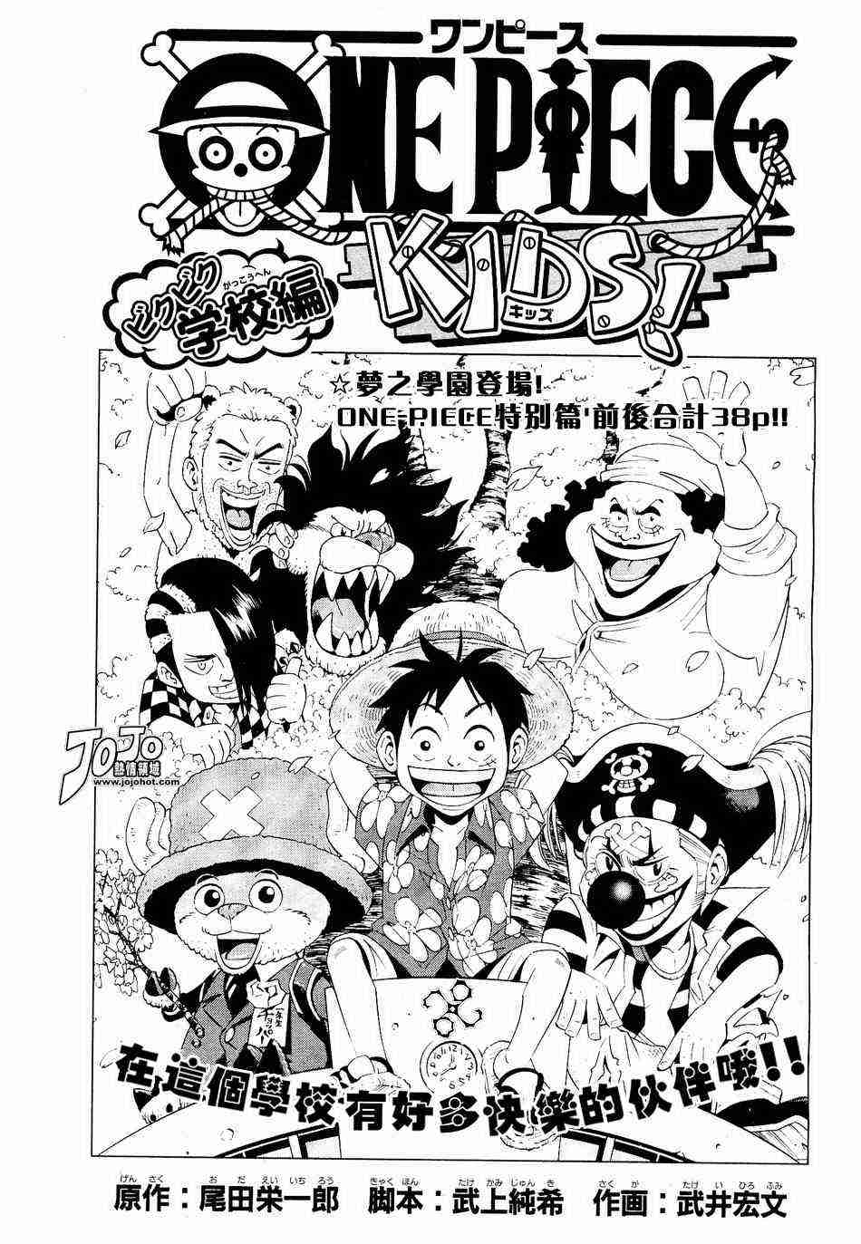 海贼王学校篇上部0